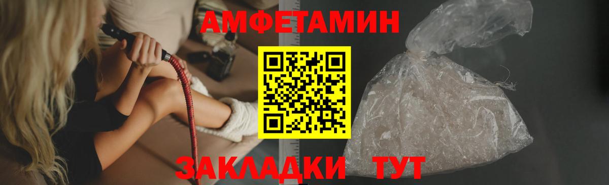 Амфетамин  Вход с VPN  Кушва  Амфетамин 98% 