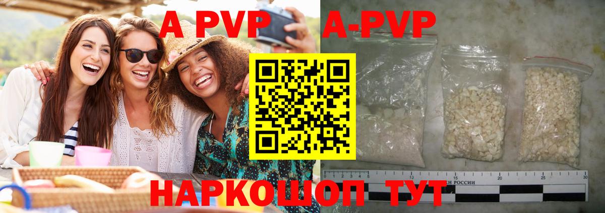 A PVP мука Кушва