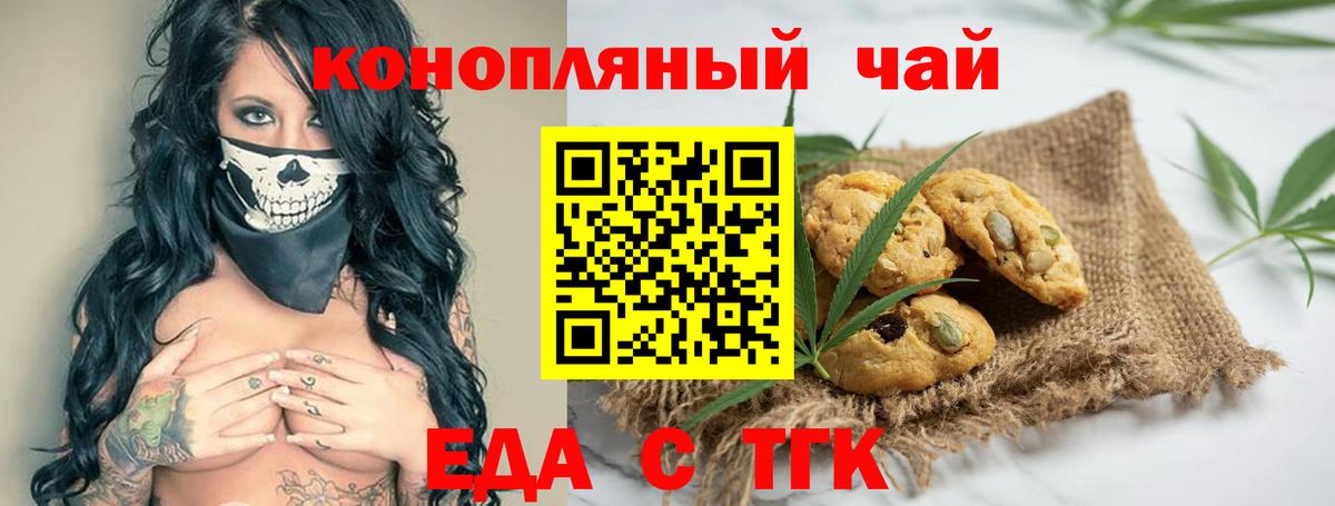 Canna-Cookies конопля Кушва