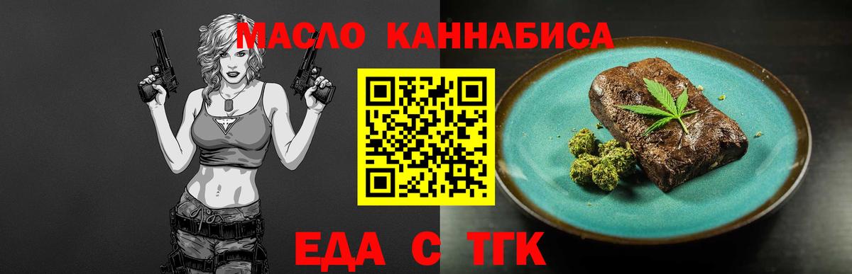 Кушва  Печенье с ТГК марихуана  Вход с VPN 