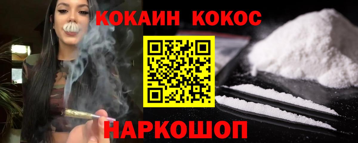 КОКАИН 97%  Вход с VPN  Кушва 