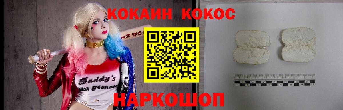 Cocaine Эквадор Кушва