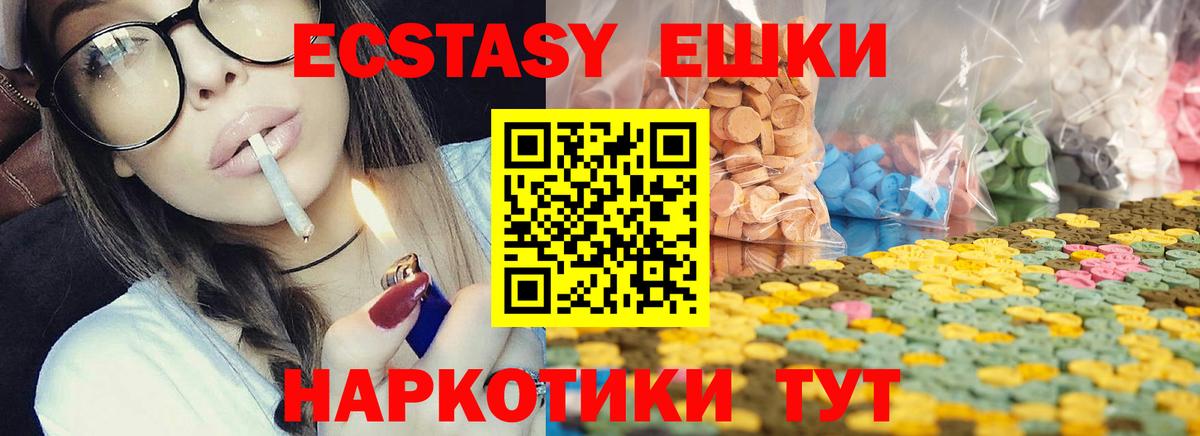 Ecstasy  ЭКСТАЗИ 300 mg  Вход с VPN  Кушва  ЭКСТАЗИ VHQ 
