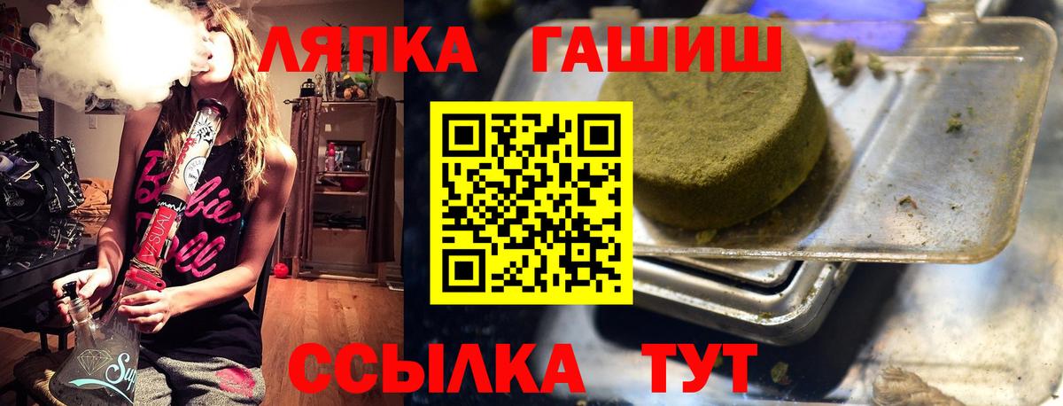 ГАШ Premium  купить закладку  Кушва  Вход с VPN 