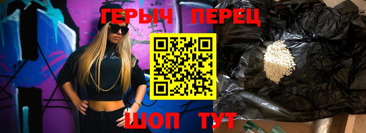 Героин гречка  Вход с VPN  Кушва 