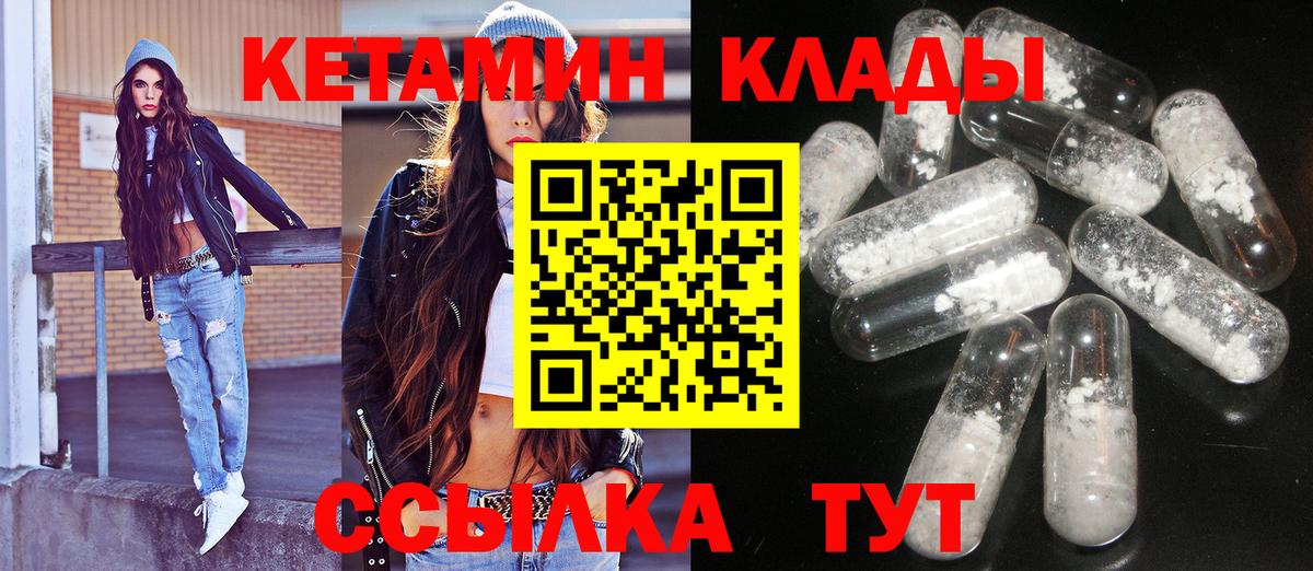 ссылка на мегу ссылки  Кетамин ketamine  КЕТАМИН ketamine  Вход с VPN  Кушва 