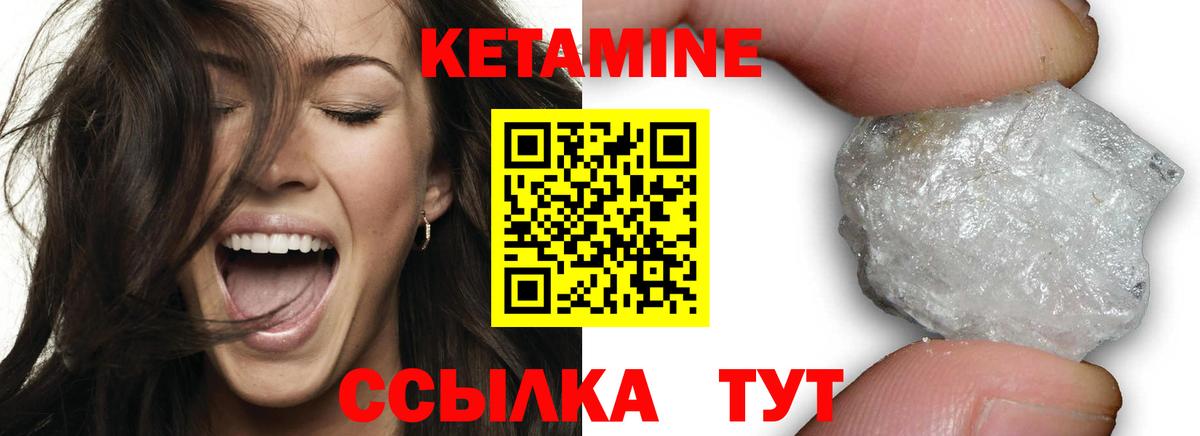 КЕТАМИН VHQ Кушва