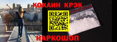 COCAINE Ипатово