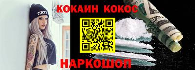 COCAINE Ипатово