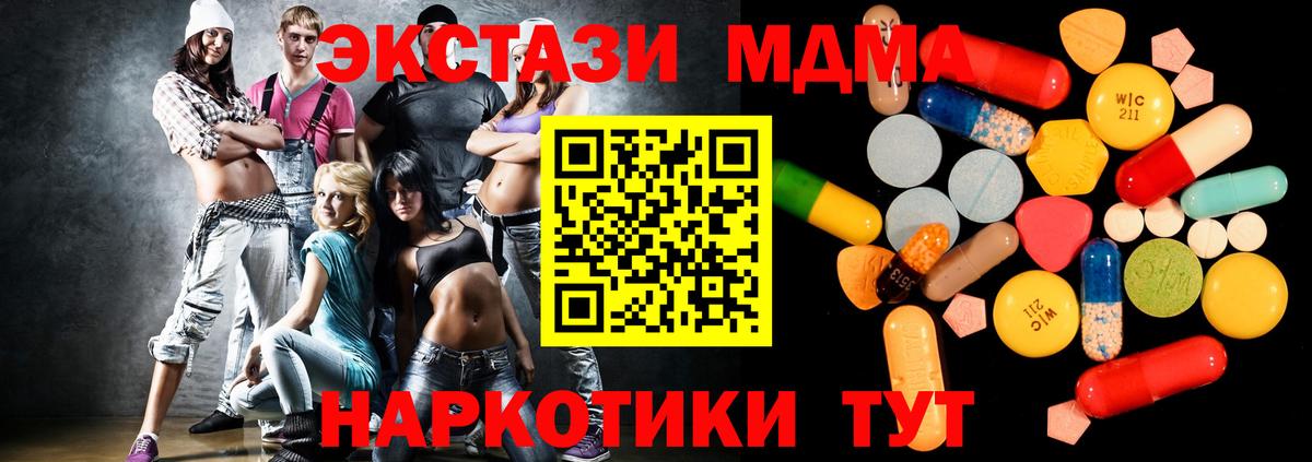 MDMA  МДМА Molly  Вход с VPN  Кушва  MDMA Molly 
