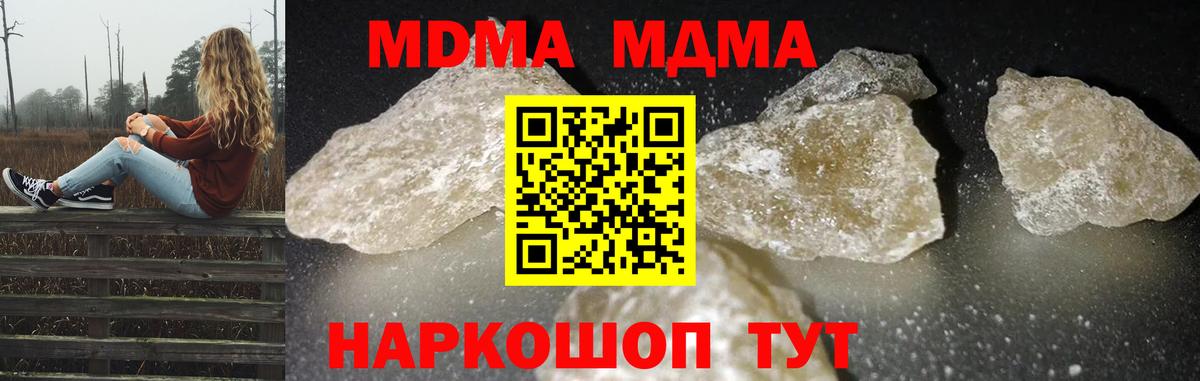 MDMA crystal Кушва