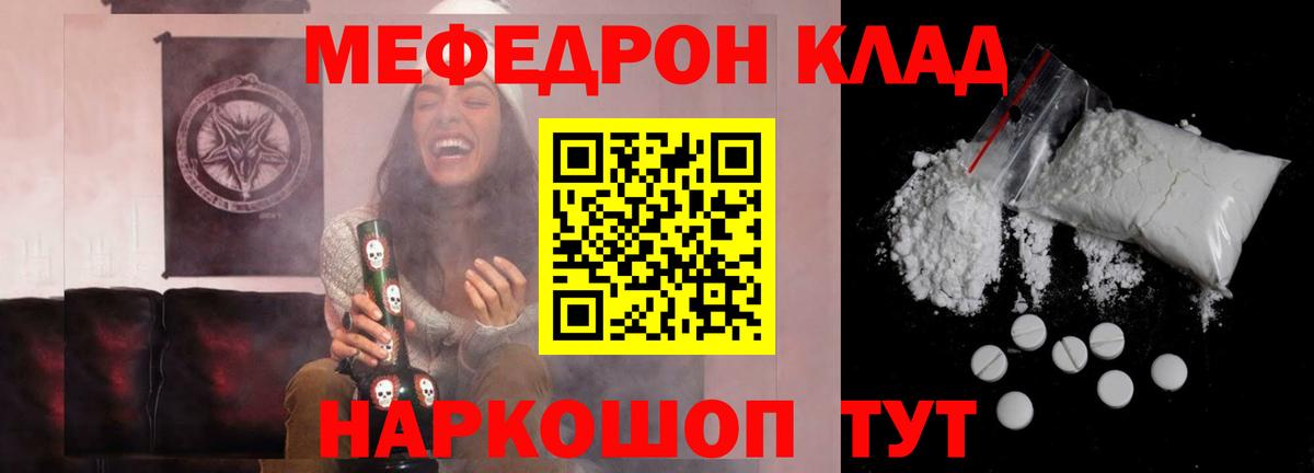 МЕФ кристаллы Кушва