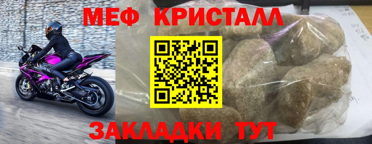 Меф mephedrone  Вход с VPN  Кушва  Мефедрон  Меф кристаллы 