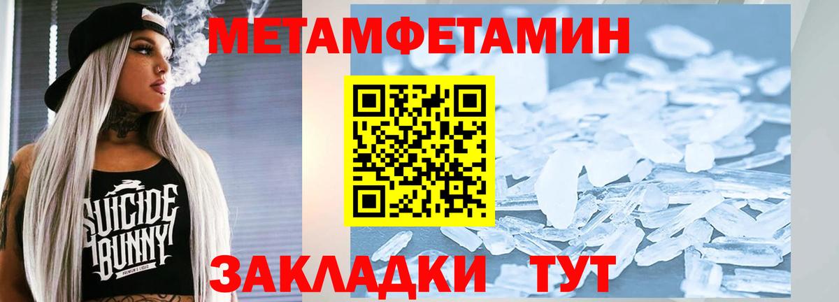 Метамфетамин пудра Кушва
