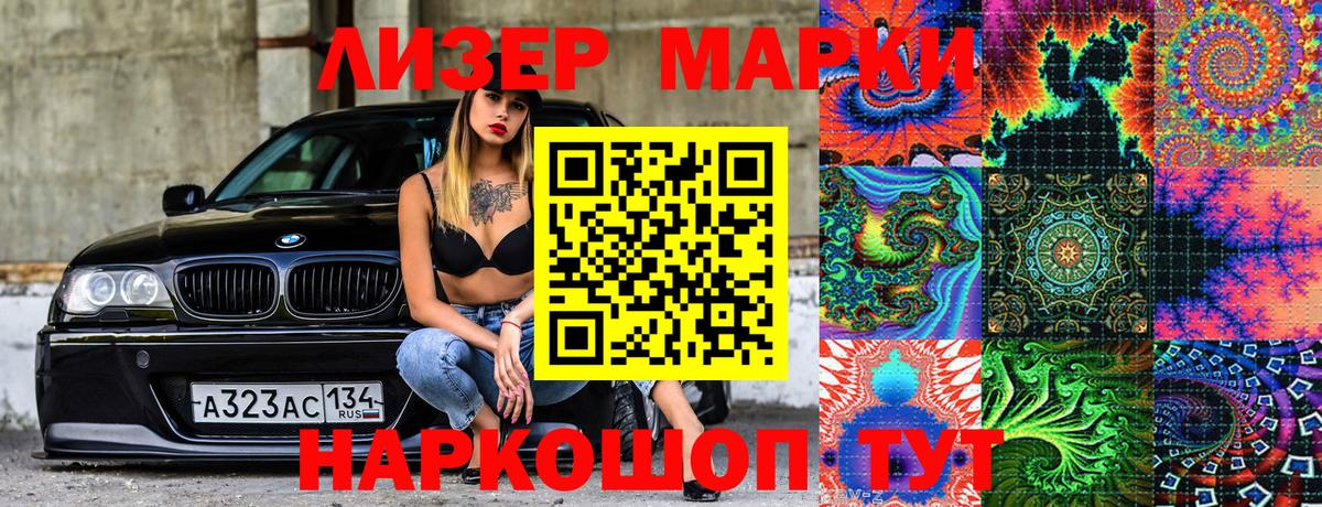 Кушва  закладка  Марки N-bome  Вход с VPN  Наркотические марки 1,5мг 
