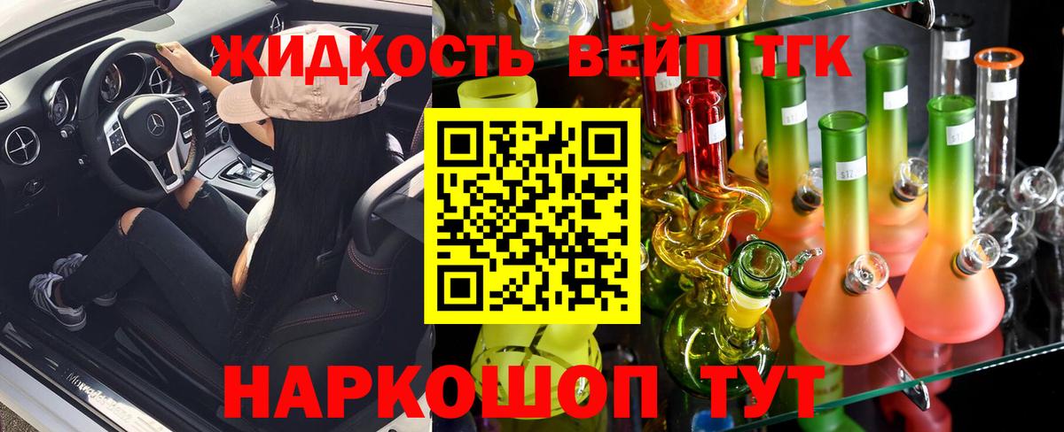 ТГК гашишное масло Кушва
