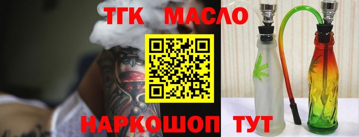 Кушва  Дистиллят ТГК Wax  Вход с VPN 